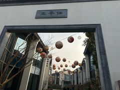 -雅达·阳羡溪山小镇中心