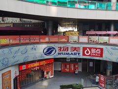 -物美超市(下沙云水店)