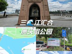 -洲头咀公园