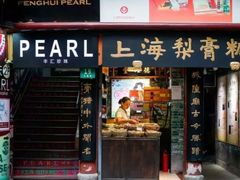 门面-功德林(南京西路店)