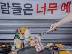 -玄希浪漫厨房·韩料烤肉(湖滨银泰in77店)