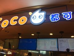 门面-CoCo都可(新我格广场店)