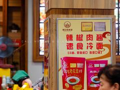 -老友谊冷面店(苏家屯店)