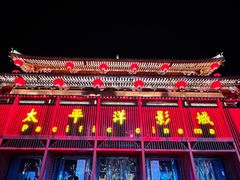 -大唐不夜城
