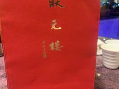 -宁波状元楼酒店(和义路店)