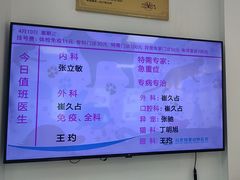 -北京观赏动物医院·24小时大型综合·猫专科·异宠专科