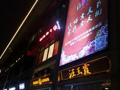 -吉庆街美食广场