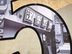 -前进5路汉堡炸鸡(汉街skp店)