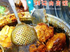-刘记肉夹馍(彰武店)