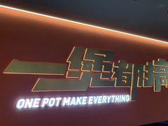 -胖哥俩肉蟹煲(石家庄长安万达店)