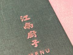 -江南厨子·品苏杭(华润万象店)