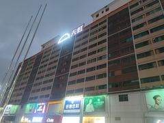 -坂田天虹