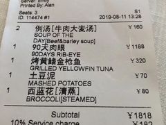 账单-Wolfgang’s Steakhouse 沃夫冈牛排馆(上海白玉兰广场店)