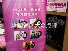 -MAO Livehouse(杭州店)