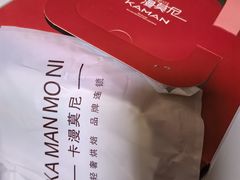 -卡漫莫尼蛋糕(徐汇店)