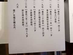 -陈化成纪念馆