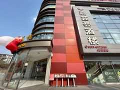 -嘉芸荟酒楼(步步高店)