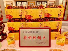 -上海老饭店(北京分店)