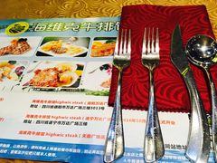 -海维克牛排馆HIGHWIC(青羊万达店)