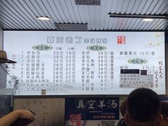 -清真喜兰老丁羊汤特色小吃