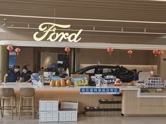 -上海协通福骋福特4S店(汶水路店)