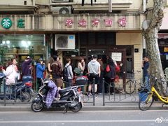 -老地方面馆(思南路店)