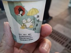 -茶颜悦色(嘉顿一楼吉时赏味游园会店)