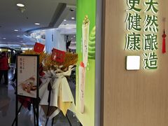 -宝珠奶酪(北京国瑞城购物中心店)