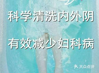 科学清洗内外阴，减少妇科疾病(建议收藏)