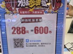 -爱玩嘉年华(龙湖源著天街店)