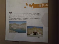 -青藏高原自然博物馆