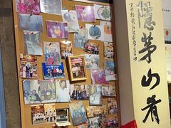 -茅山肴·道家菜·神仙鸡
