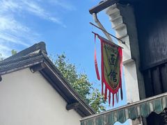 -小河无名面馆