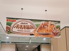 -海底捞火锅(巴黎春天浦建店)