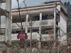 -四川汶川特大地震漩口中学遗址