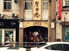 -劈柴院