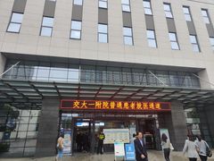 -西安交通大学第一附属医院(总院)