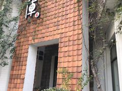 -花迹(富春江东街店)