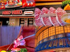 -MIKOMIKO和牛烧肉专门店(南门店)
