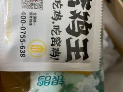 -窑鸡王(留仙店)