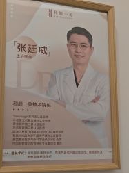 -和颜一美轻医美连锁