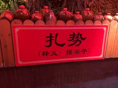 -窄巷子陕菜馆·地道陕西菜(粉巷店)
