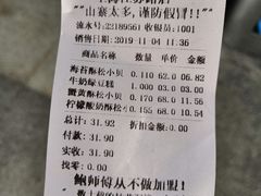-鲍师傅糕点(江苏路店)
