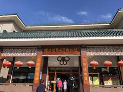-潍州和乐王(总店)