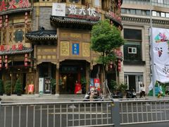 -蜀大侠火锅(寰球文化地标·总府店)