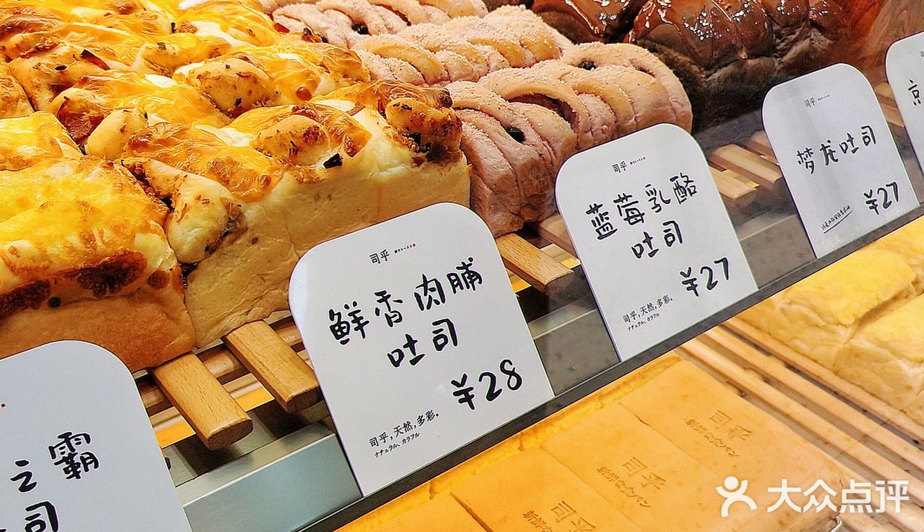 来东街口🚇就为了这一口！日式鲜吐司🍞