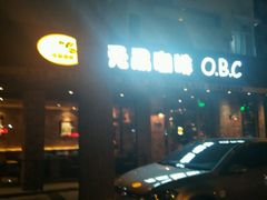 -元品牛排·休闲厨坊(晋江实小店)