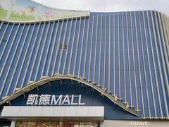 -凯德MALL(望京店)
