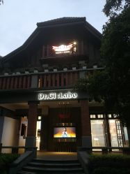 -DR.CI:LABO城野护肤体验中心