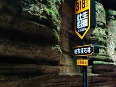 -梭布垭石林景区